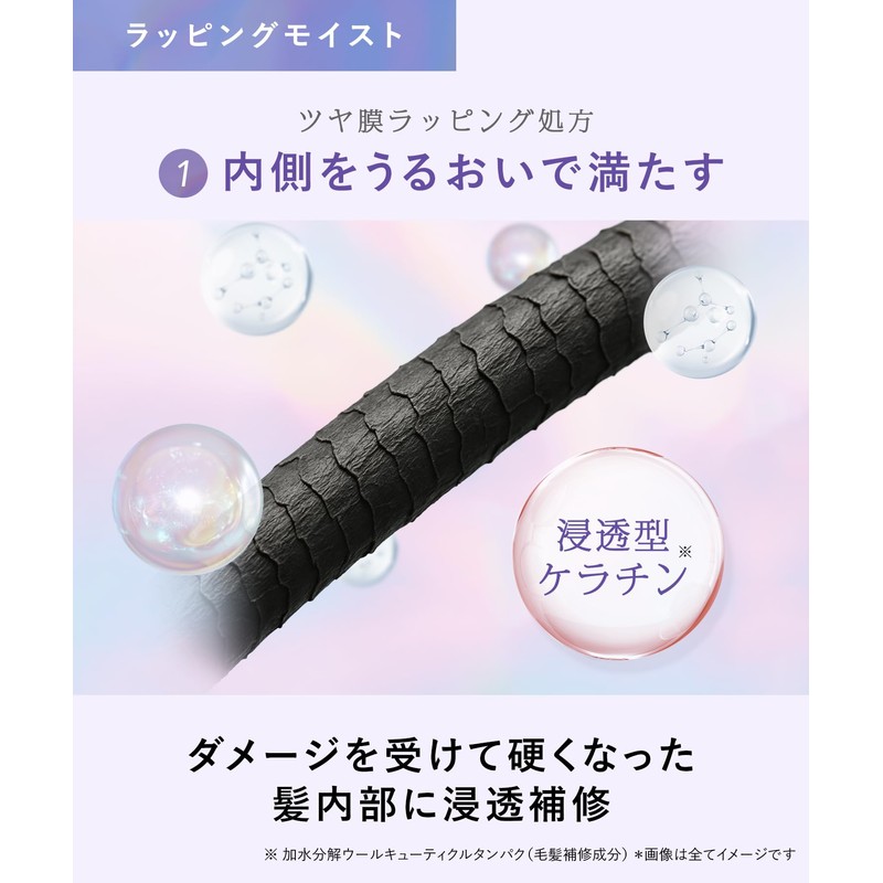 Qurap Curap Treatment, Wrapping Moist, Hair Treatment, Damage Care
