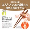 Edison Mama 4544742983253 Edison Natural Wood Chopsticks 6.5 inches (16.5