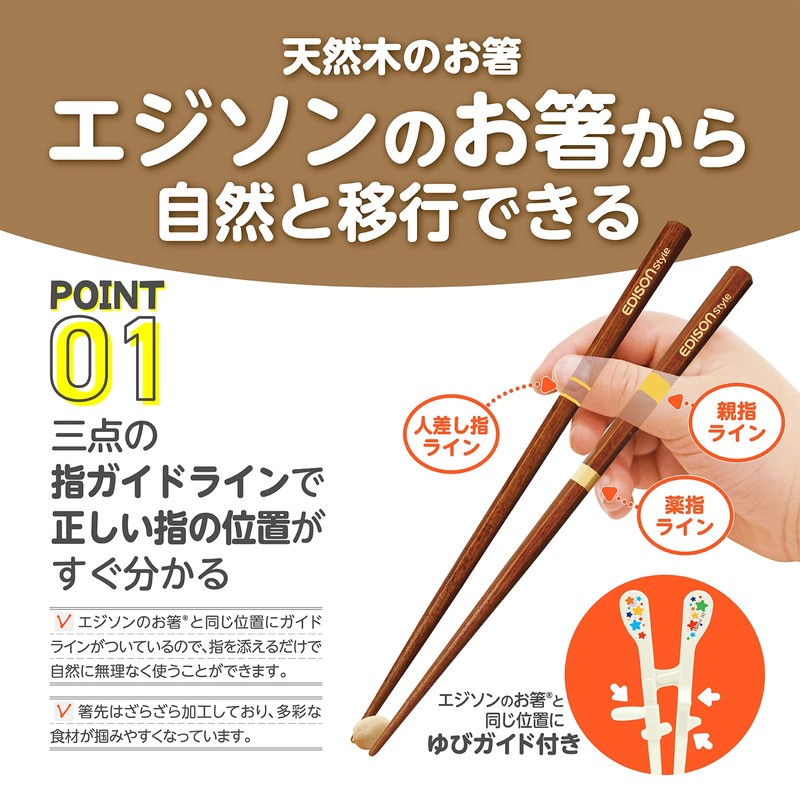 Edison Mama 4544742983253 Edison Natural Wood Chopsticks 6.5 inches (16.5