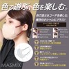MASMIX ツートーンカラーマスク 立体タイプ 30枚入 ラテベージュ×ワインレッド