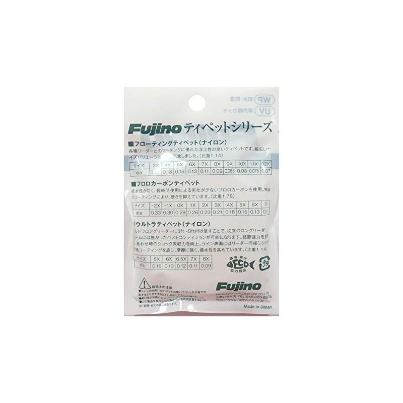 Fujino Professional Fluorocarbon Tippet 100ft F-7 7X