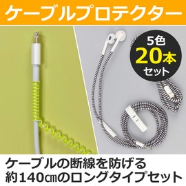 HAMILO Long Type Cable Protector, Anti-Disconnect Cover, Set of 20