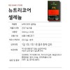 Nutricore Selenium 60 tablets, 1 box, 2 months / 뉴트리코어