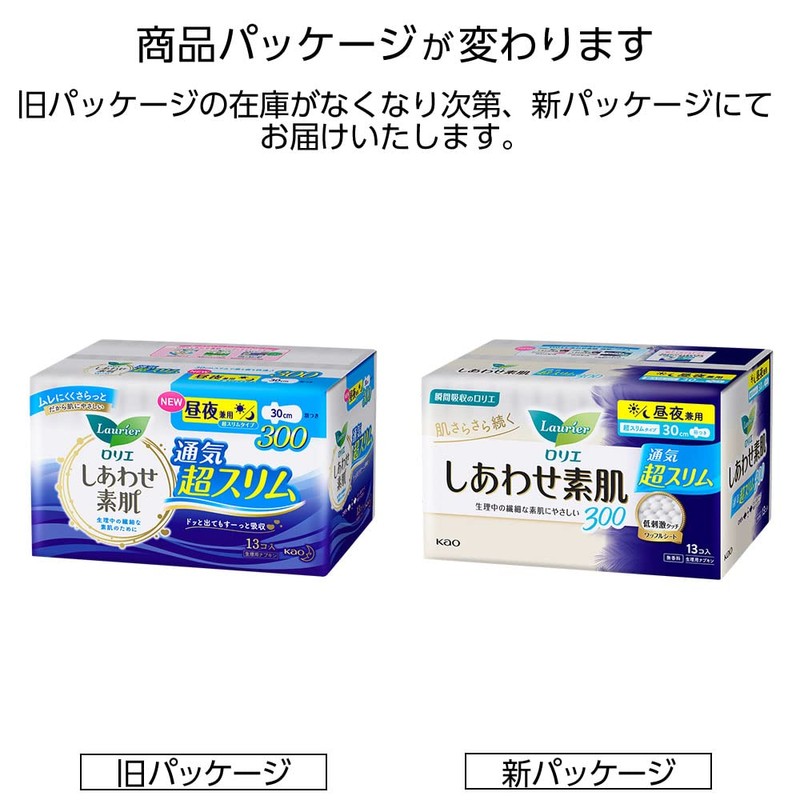 Lorie Bare Skin Pleasing, Breathable, Ultra Slim, Day and Night