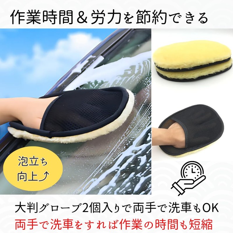 Senfu Car Wash Set, Car Wash Gloves, Sponge, Microfiber Cloth,