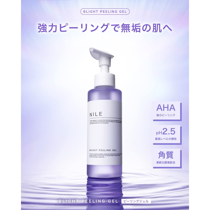 NILE Peeling Gel Exfoliating Face for Men and Women (5.3