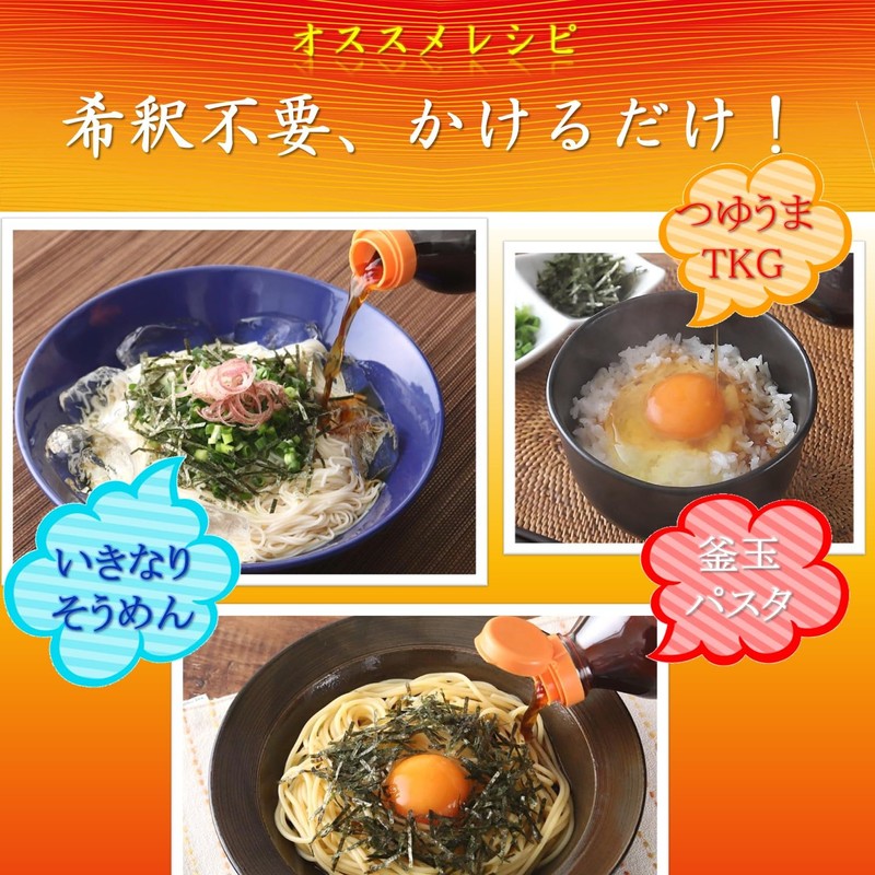 Mitsukan Oigatsu Tsuyu 2x 16.9 fl oz (500 ml)