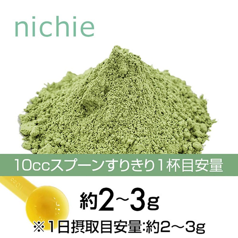 nichie クマイザサ 青汁 北海道産 100% 青汁パウダー 粉末 800g (400g×2袋)