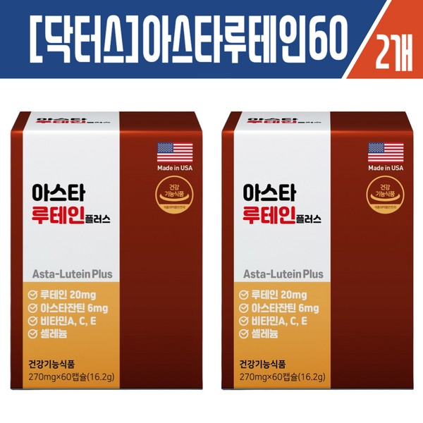 Haesoldam (Doctors) Astarutein 60 capsules / 해솔담 (닥터스)아스타루테인60캡슐 X2개