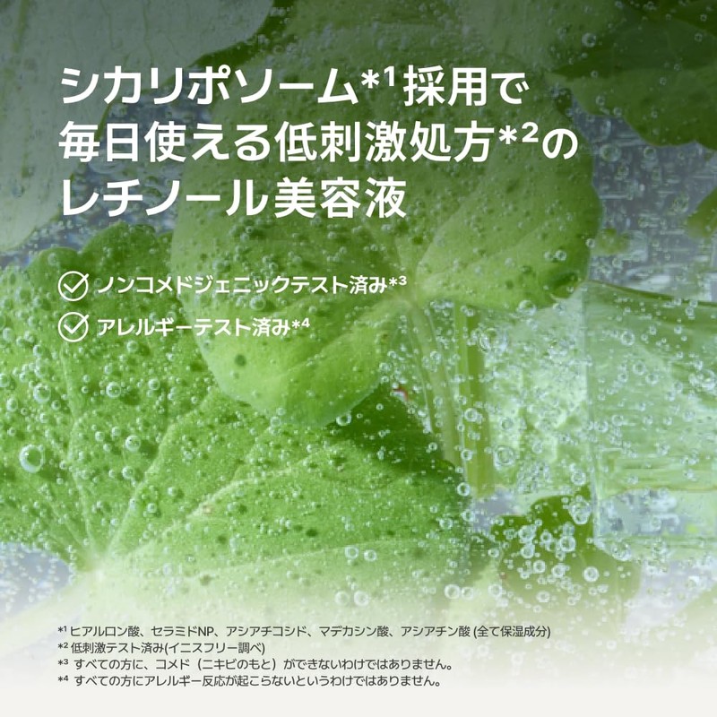 【Large Capacity】【innisfree】Retinol CICA Repair Serum 50ml 【Genuine Product】 Firmness, pores,