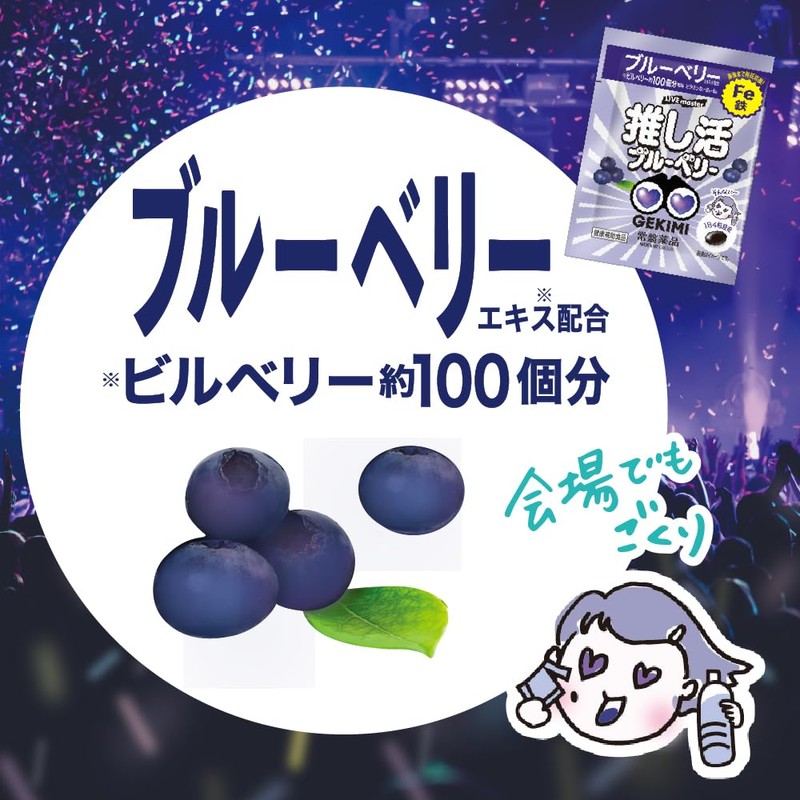 LIVE master GEKIMI推し活サプリ 10袋入