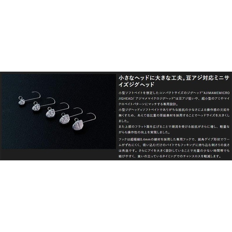 JACKALL Jig Head, Azuma Micro Jig Head, 5 pcs, 0.04