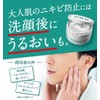 Fine Today Set of 2 Uno AcneCare Perfection Gel, 3.2