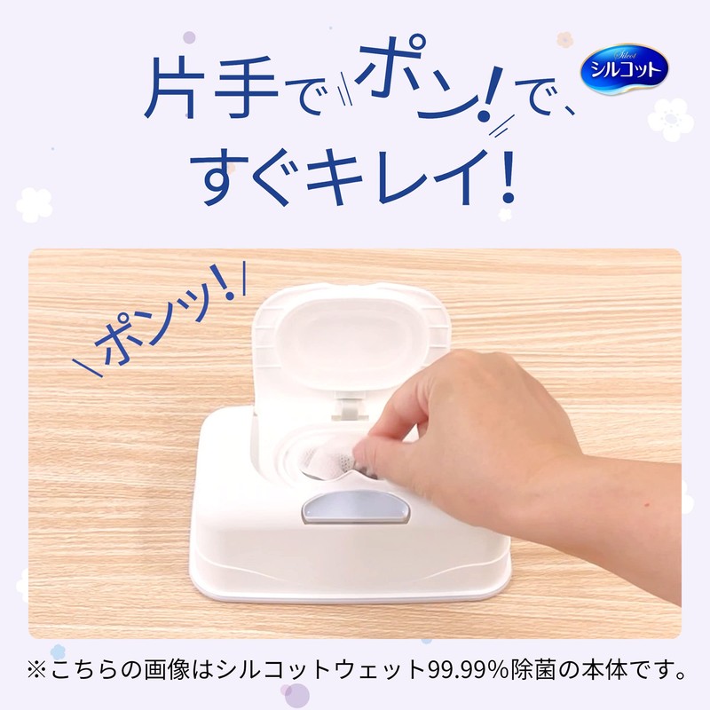 シルコット 除菌ウェットティッシュ アルコールタイプ 保湿成分ヒアルロン酸配合 詰替40枚×3パック(120枚)