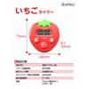 dretec T-564RD Strawberry Timer, Digital, 99 Minutes, 59 Seconds, Red