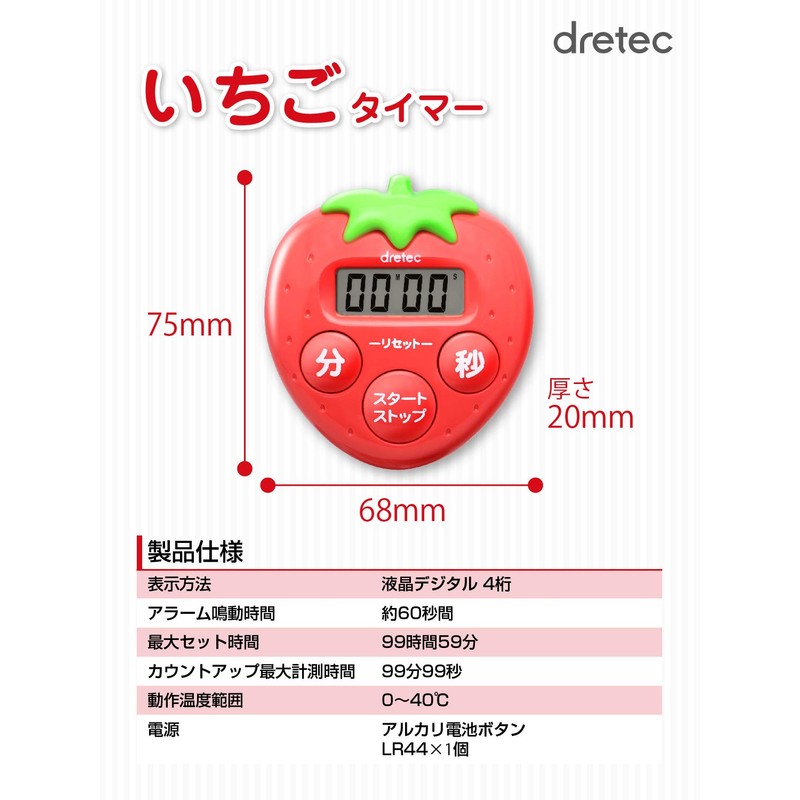 dretec T-564RD Strawberry Timer, Digital, 99 Minutes, 59 Seconds, Red