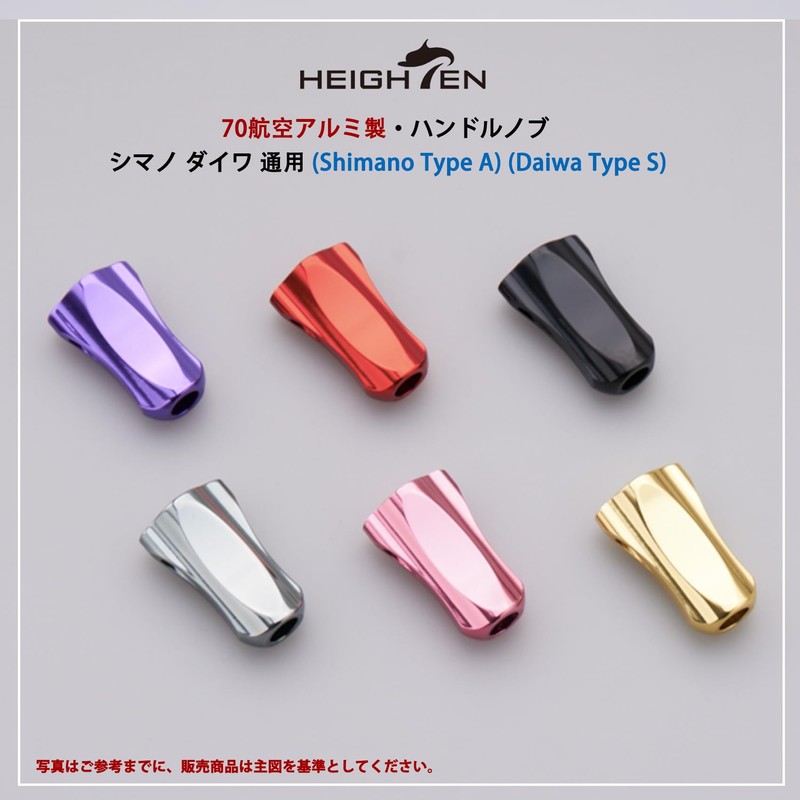 HEIGHTEN 0.8 inch (21 mm) Reel Handle Knob for Shimano