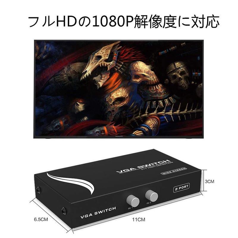 ES-Tune VGA Switcher, Bidirectional Switcher, 2 Input, 1 Output, 1
