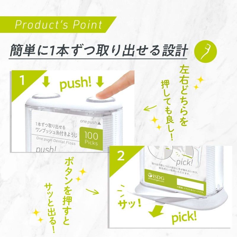 iSDG Single Push Thread Toothpicks with 100 Thread