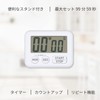 Aswill KT119W Kitchen Timer, Antibacterial, White