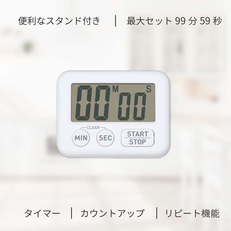Aswill KT119W Kitchen Timer, Antibacterial, White