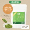 よかど市 有機青パパイヤ（葉）パウダー 50g 有機青パパイヤ葉のみ使用の純パウダー 「酵素の王様」とよばれるほど豊富な酵素と栄養素 オーガニック スーパーフード (1)