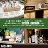 【HEMPS】 有機 ヘンププロテイン 140g | 大手 オーガニック スーパー 取扱い |