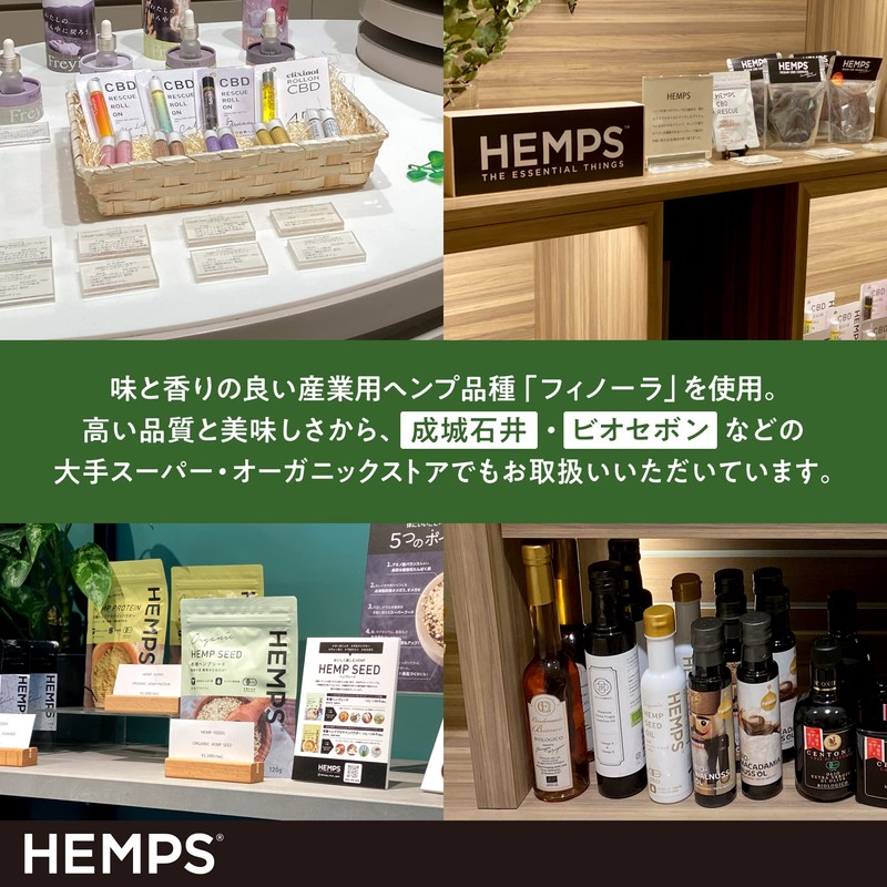 【HEMPS】 有機 ヘンププロテイン 140g | 大手 オーガニック スーパー 取扱い |