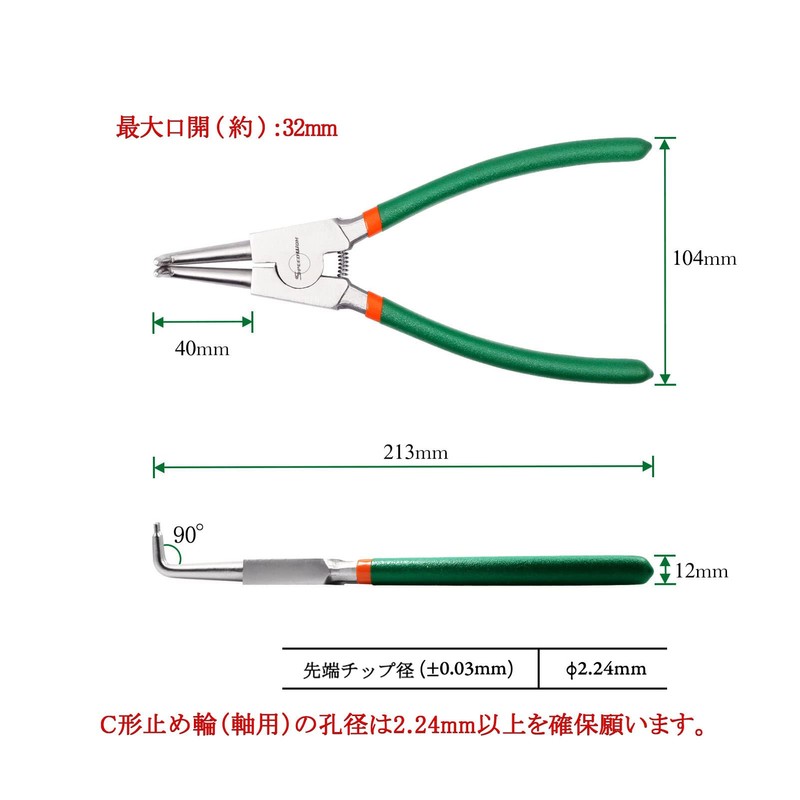 SPEEDWOX Snap Ring Pliers, 90° for Shafts, 8.4 inches (213