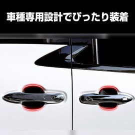 Kashimura NSK-TY006 Anti-Scratch Magnetic Sheet, Black Carbon Style Design, Peel and Stick 1 Set of 4 Front and Right Doors
