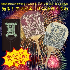 Shikoku Group US41-1 Amabier Mini Oval-Fan with Envelope Included, Red, Approx. 4.3 x 8.9 x 9.9 inches (11 x 22.5 (23 cm)