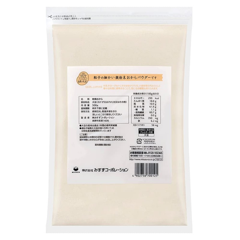 Misuzu Corporation Okara Powder, Fine Powder, 17.6 oz (500 g)