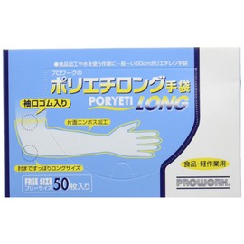 Chubu Bussan Boeki Prowork Polyester Long Gloves, Polyethylene, China (50 Pieces) STB8701