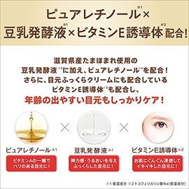 SANA Nameraka Isoflavone Crema de ojos para arrugas N 20g Japón