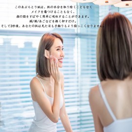 RICISUNG Oil Blotting Paper, Oil Removing Paper, Film Type, Natural Oil Blotting Paper, Blotting Paper, Sweat Release, Unisex, Makeup, Oil Control, Natural Plants, Soft (For Normal and Oily Skin)