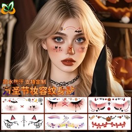 New Cross-Border Halloween Makeup: Cute Ghost Face & Tattoo Stickers 60*160mm/WS-F113 50ea