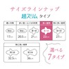 Ellis Bare Skin Kimochi Ultra Slim with Wings, 9.1 inches