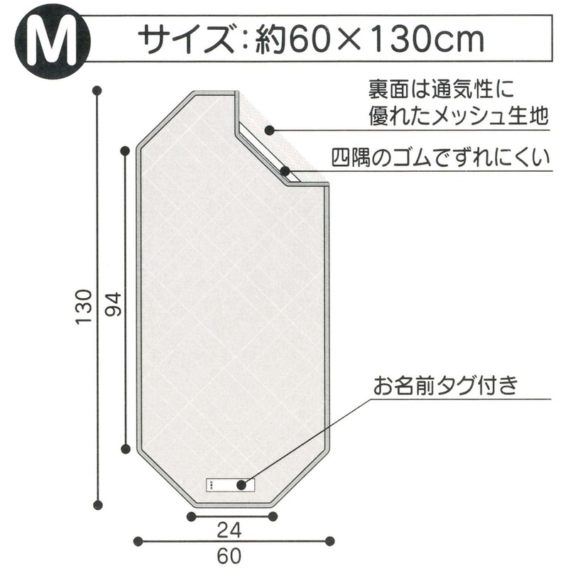 Skater BCV2-A Cotton Cover, M, 23.6 x 51.2 inches (60