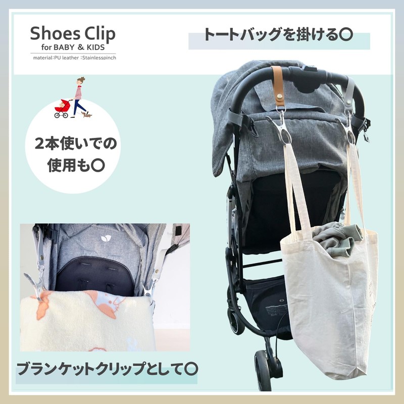Khers Shoe Clip Stroller Blanket Clip Hook (Light Green)