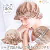 Cogit Silk Shiny Nightcap 1 Piece