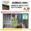 Plus Kitchen Scissors, Disassembly, Dishwasher Safe, Fit Cut Curve, Lettuce