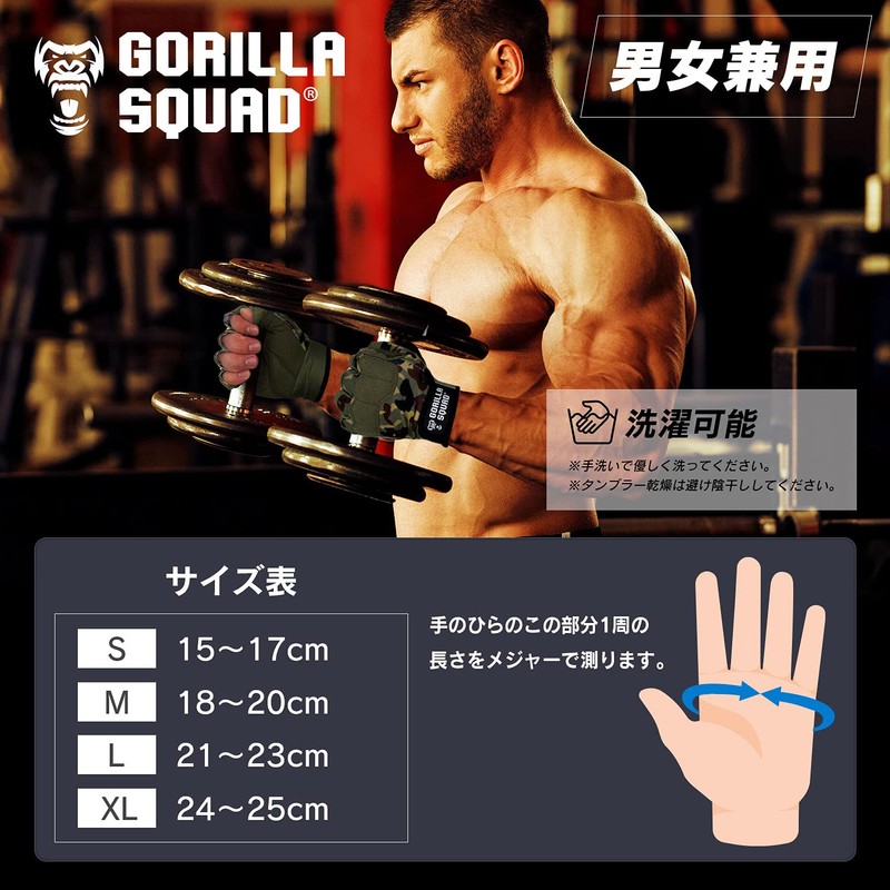 Gorilla Squad Protection Weight Training Gloves, Cross Training, Weightlifting, Large,