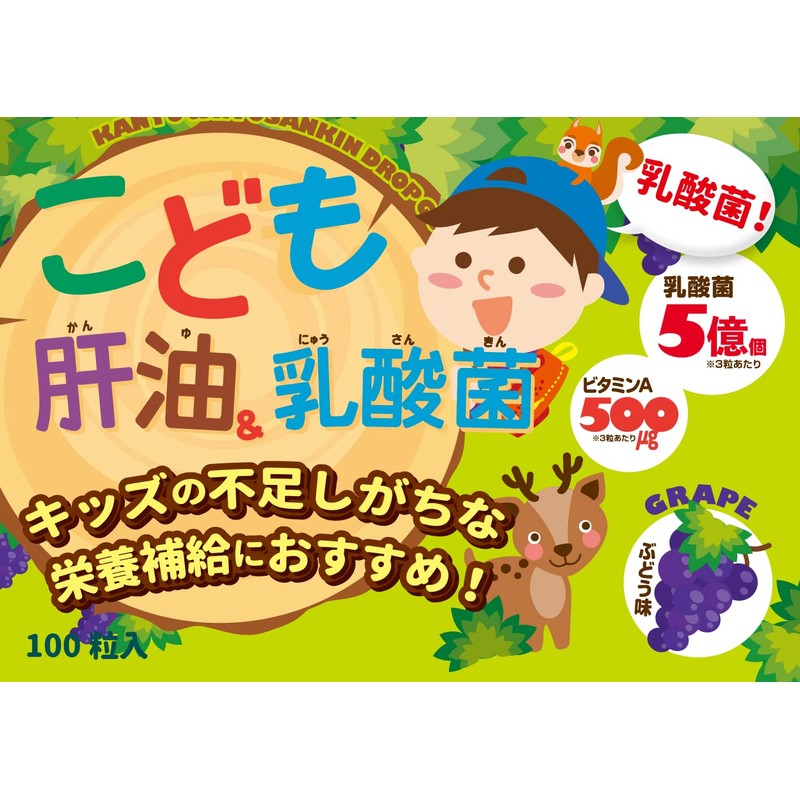 Children's liver oil & lactic acid bacteria drop gummy, 100