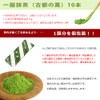 Uji Matcha Cold Chazuke Convenient Small Portion Type Ippu Stick