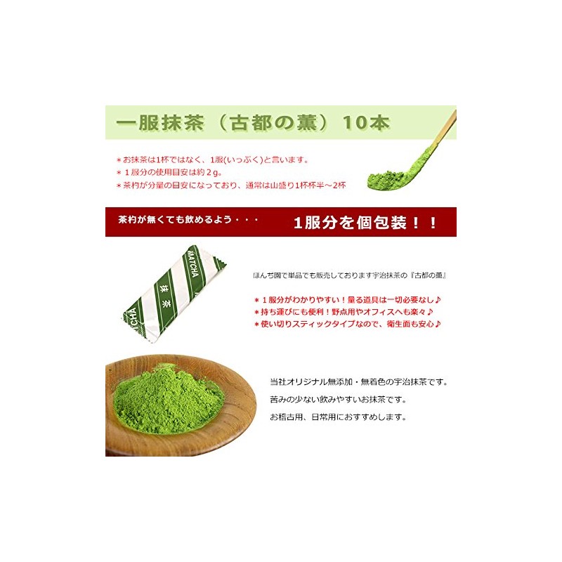 Uji Matcha Cold Chazuke Convenient Small Portion Type Ippu Stick