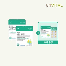 Envital (현대백화점)(2+1) 엔바이탈 식물성 오메가3 510mg X 60캡슐 3박스 (Hyundai Department Store) (2+1) EnVital Plant-Based Omega-3 510mg X 60 Capsules 3 Boxes