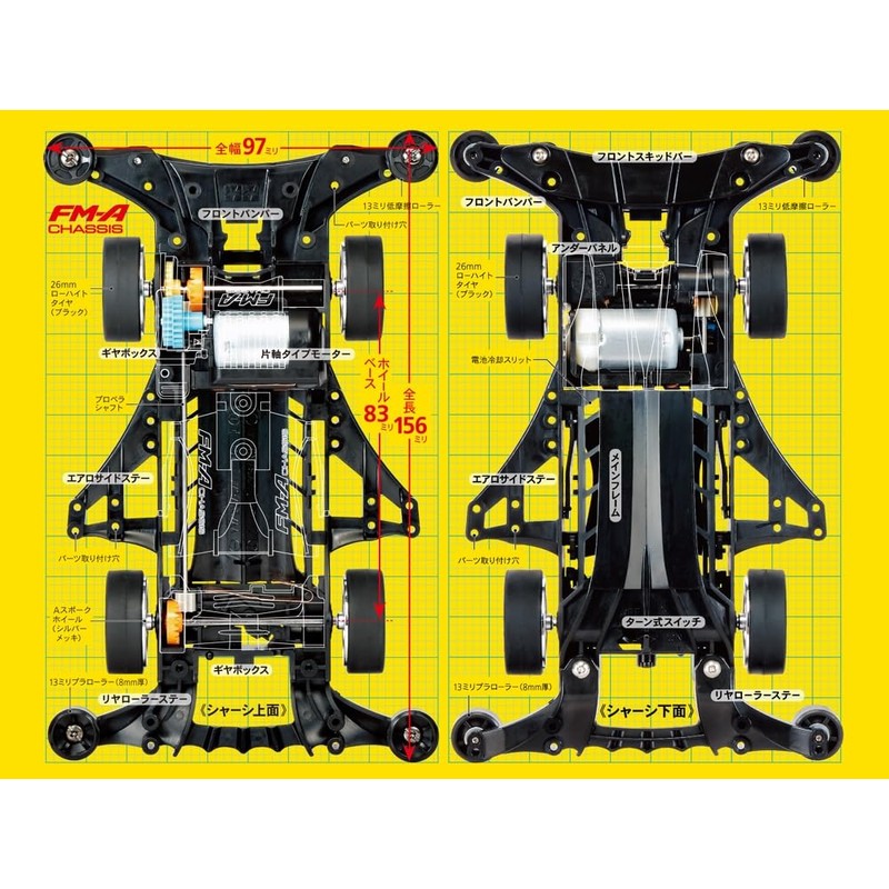 Tamiya Mini Four-Wheel Drive REV Series No. 07 Rowdy Bull