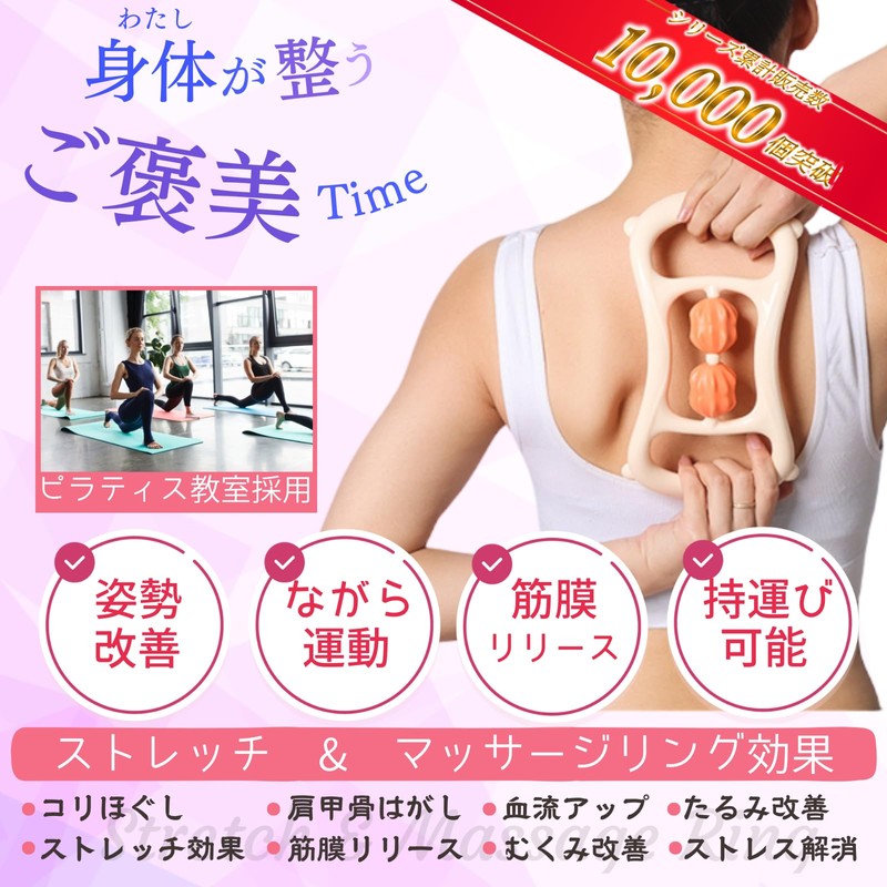 IKKEI Stretch & Massage Ring, 5 Minutes Daily Stretching Habit,