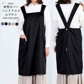 sezu Women's Apron, Black, Back Cross Apron, Large Size, Stylish, Nursery, Cute, Cafe Apron, Adult, Solid, Work Apron, Lightweight, Just Put On, Nursery Apron, Mother's Day, Black