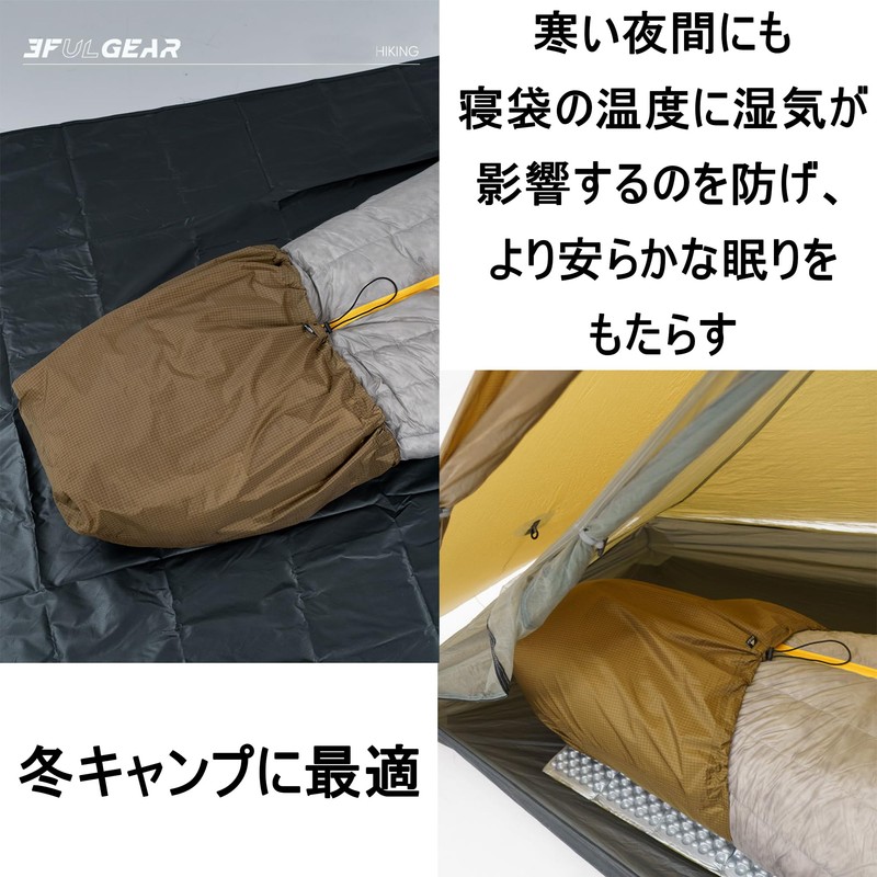 3F UL GEAR Sleeping Bag Cover for Tent Condensation Protection